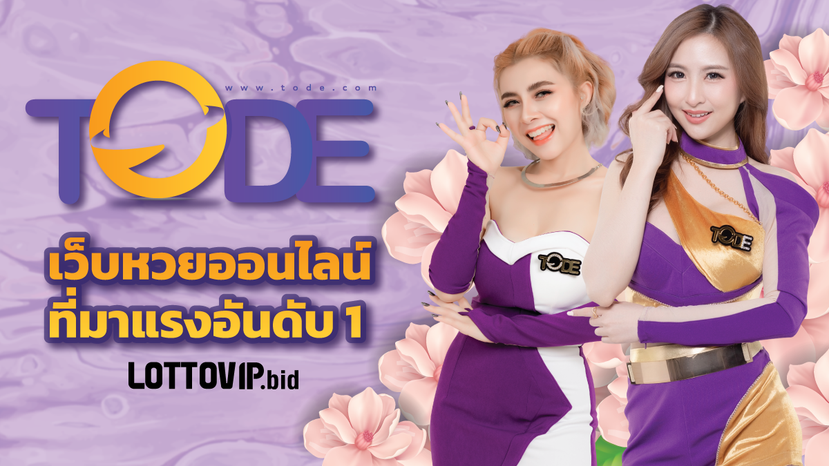TODE