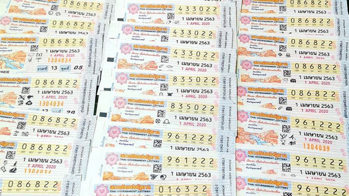 หวยรัฐบาล