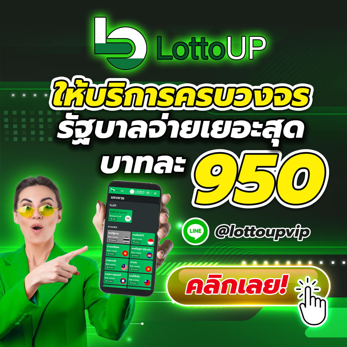 https://www.lottoup.site
