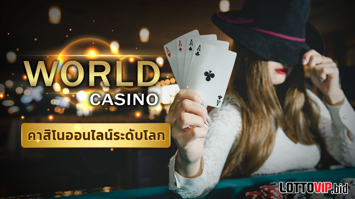 World Casino
