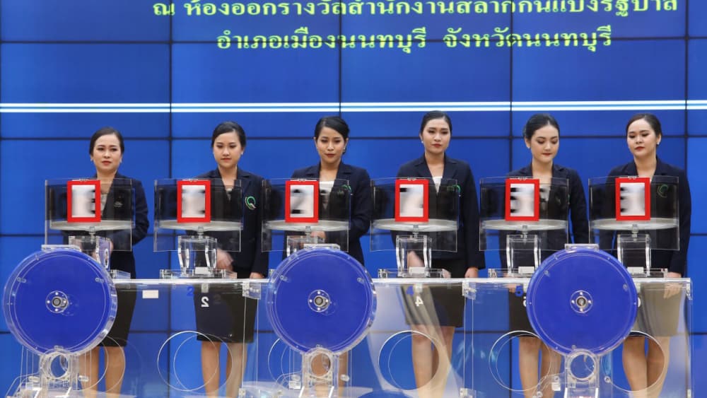 การออกรางวัล