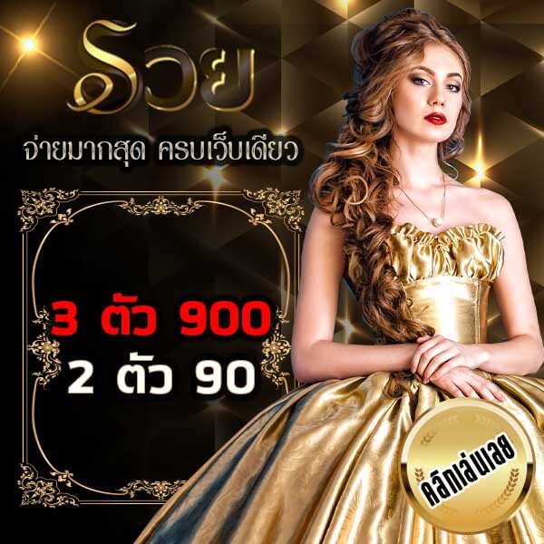 ruay เว็บรวยหวยออนไลน์