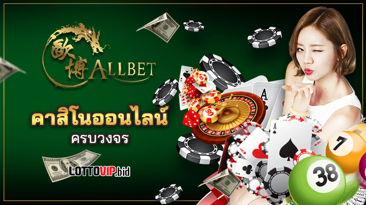 AllBet