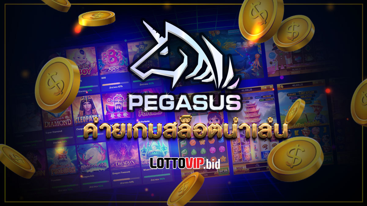 Pegasus