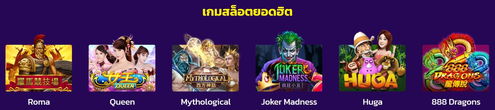 เกมสล็อต