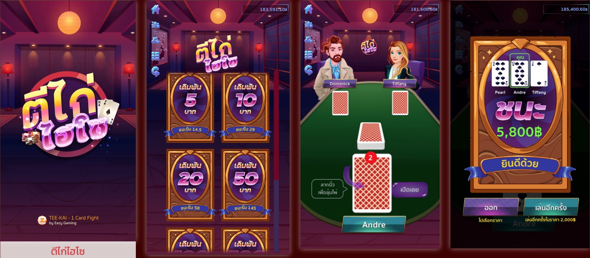 เล่นเกม