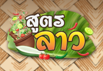 สูตรหวยลาว TODE