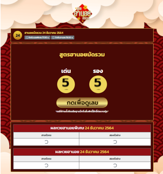 สูตรหวยฮานอย TODE
