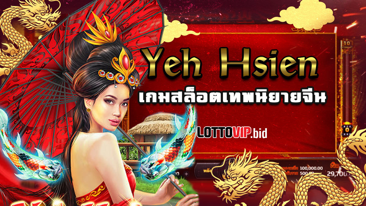 Yeh Hsien
