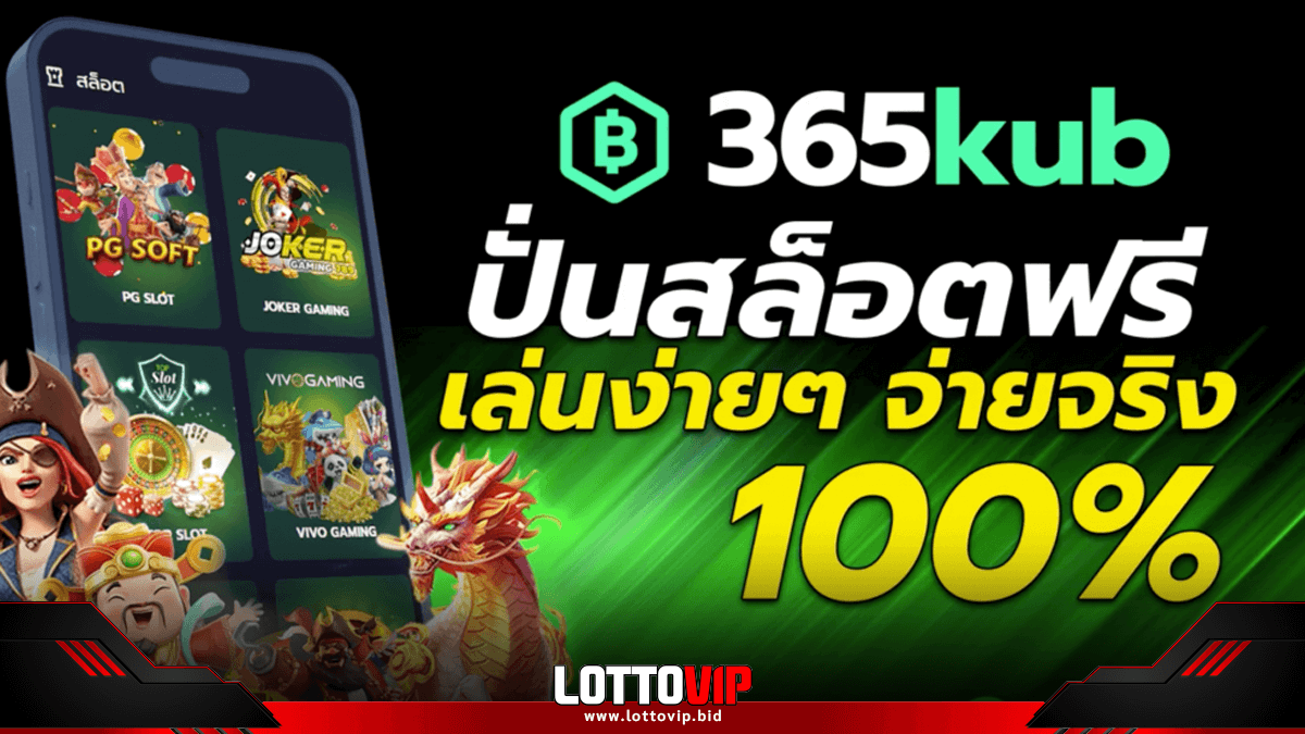 365kub