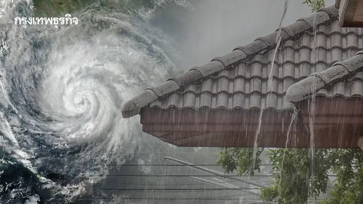 พายุฝนตกหนัก